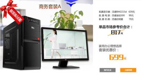 航嘉推介会走进阳江，赋能阳江电脑产业新发展